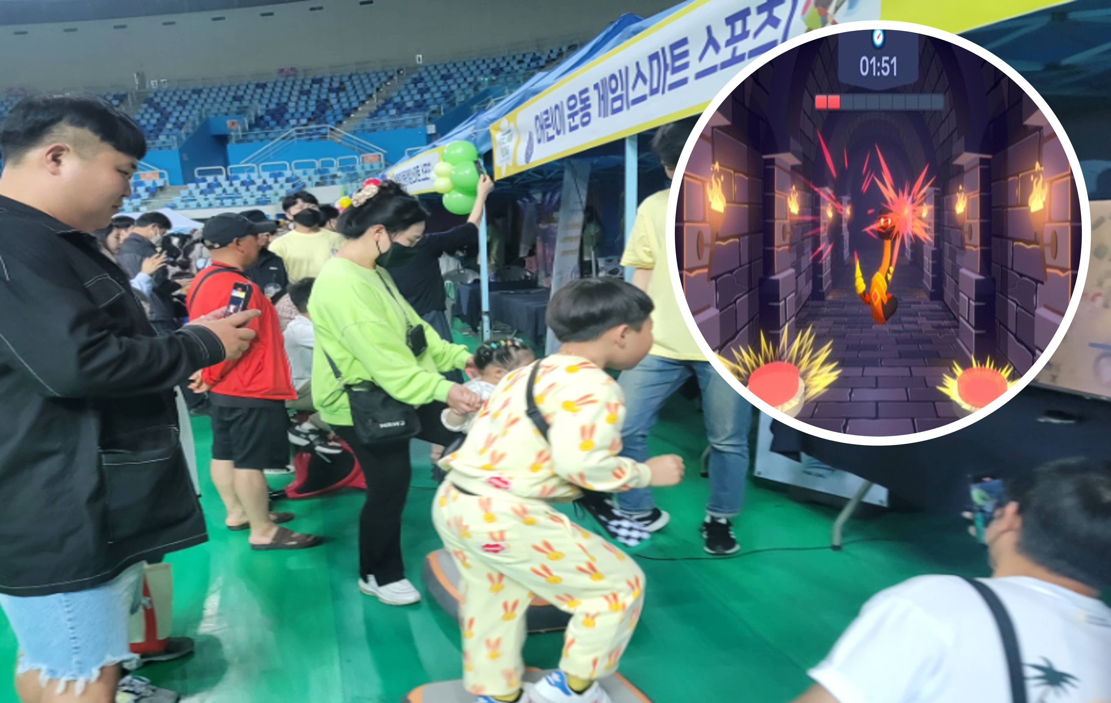 스마트 스포츠 체험